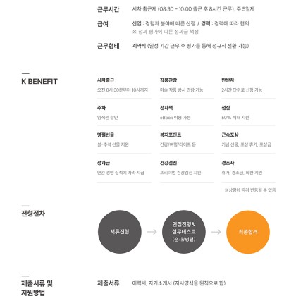 채용공고